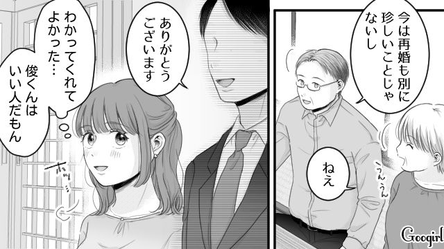 【漫画】「あんたどこまでバカなの？」略奪婚後、また不倫し妊娠した女の話【第4話】