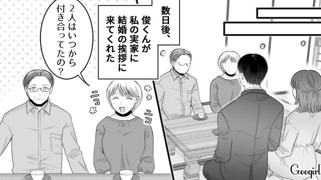 【漫画】「あんたどこまでバカなの？」略奪婚後、また不倫し妊娠した女の話【第4話】