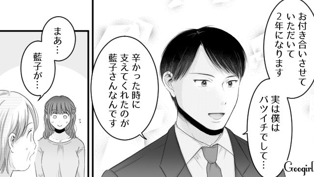 【漫画】「あんたどこまでバカなの？」略奪婚後、また不倫し妊娠した女の話【第4話】