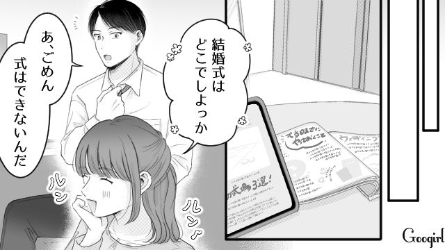 【漫画】「あんたどこまでバカなの？」略奪婚後、また不倫し妊娠した女の話【第4話】