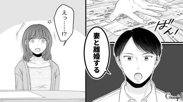 【漫画】「あんたどこまでバカなの？」略奪婚後、また不倫し妊娠した女の話【第3話】