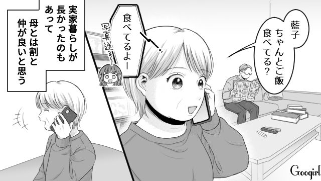 【漫画】「あんたどこまでバカなの？」略奪婚後、また不倫し妊娠した女の話【第3話】