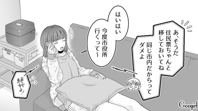 【漫画】「あんたどこまでバカなの？」略奪婚後、また不倫し妊娠した女の話【第3話】