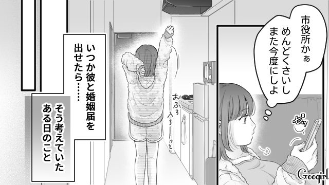 【漫画】「あんたどこまでバカなの？」略奪婚後、また不倫し妊娠した女の話【第3話】