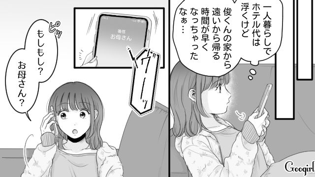 【漫画】「あんたどこまでバカなの？」略奪婚後、また不倫し妊娠した女の話【第3話】