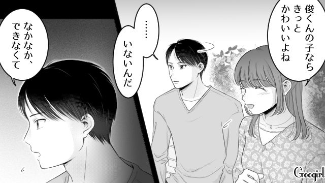 【漫画】「あんたどこまでバカなの？」略奪婚後、また不倫し妊娠した女の話【第2話】