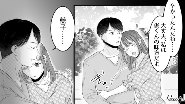 【漫画】「あんたどこまでバカなの？」略奪婚後、また不倫し妊娠した女の話【第2話】