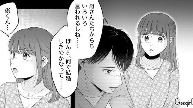 【漫画】「あんたどこまでバカなの？」略奪婚後、また不倫し妊娠した女の話【第2話】