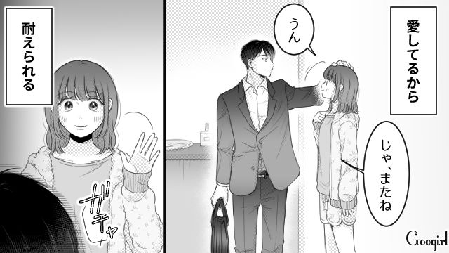 【漫画】「あんたどこまでバカなの？」略奪婚後、また不倫し妊娠した女の話【第2話】