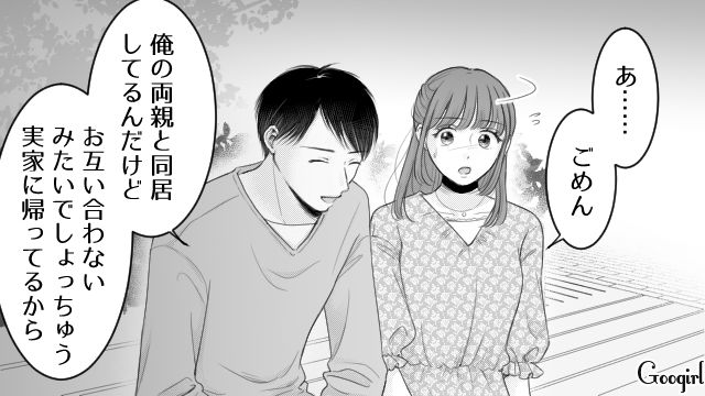 【漫画】「あんたどこまでバカなの？」略奪婚後、また不倫し妊娠した女の話【第2話】