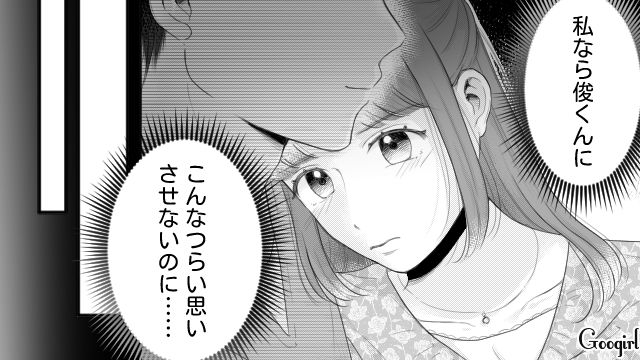 【漫画】「あんたどこまでバカなの？」略奪婚後、また不倫し妊娠した女の話【第2話】