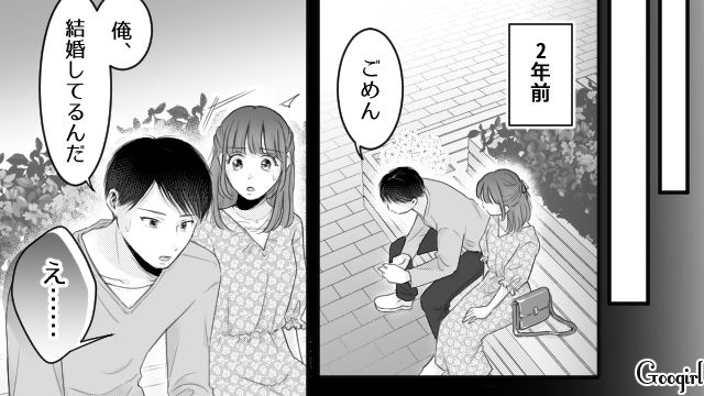 【漫画】「あんたどこまでバカなの？」略奪婚後、また不倫し妊娠した女の話【第1話】
