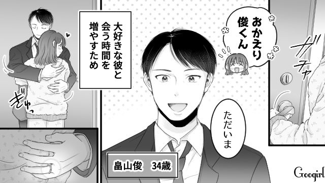 【漫画】「あんたどこまでバカなの？」略奪婚後、また不倫し妊娠した女の話【第1話】