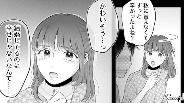 【漫画】「あんたどこまでバカなの？」略奪婚後、また不倫し妊娠した女の話【第1話】