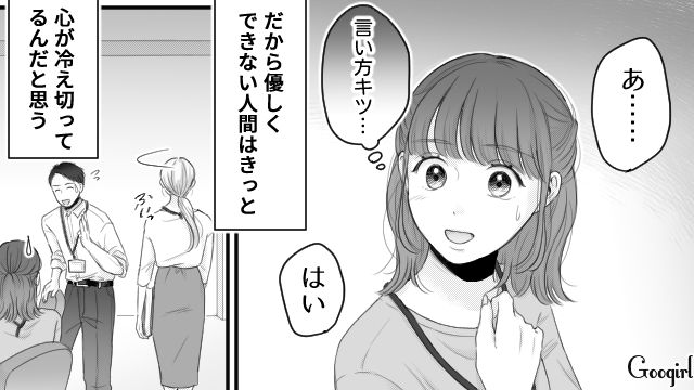 【漫画】「あんたどこまでバカなの？」略奪婚後、また不倫し妊娠した女の話【第1話】
