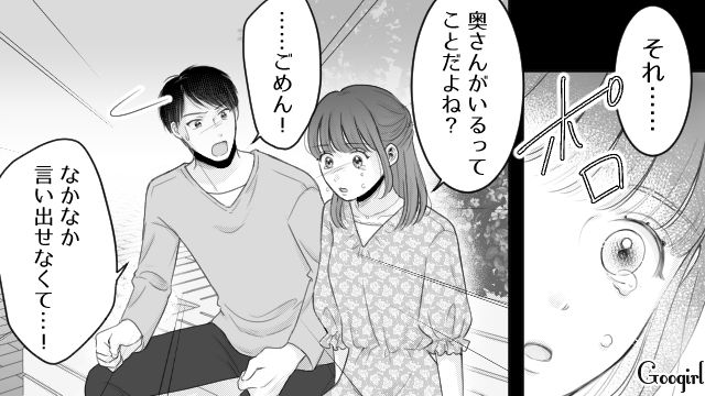 【漫画】「あんたどこまでバカなの？」略奪婚後、また不倫し妊娠した女の話【第1話】
