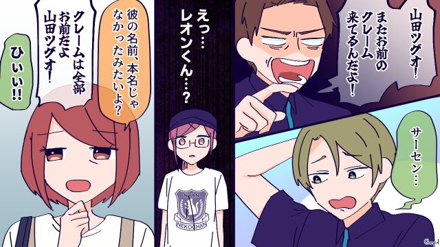 【恋愛漫画】高校生の娘の彼氏が8歳上…嫌な予感しかしない母がとった行動とは？【最終話】