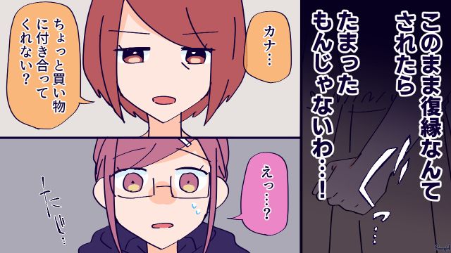 【恋愛漫画】高校生の娘の彼氏が8歳上…嫌な予感しかしない母がとった行動とは？【最終話】