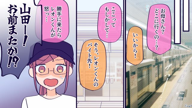 【恋愛漫画】高校生の娘の彼氏が8歳上…嫌な予感しかしない母がとった行動とは？【最終話】