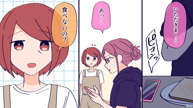 【恋愛漫画】高校生の娘の彼氏が8歳上…嫌な予感しかしない母がとった行動とは？【最終話】