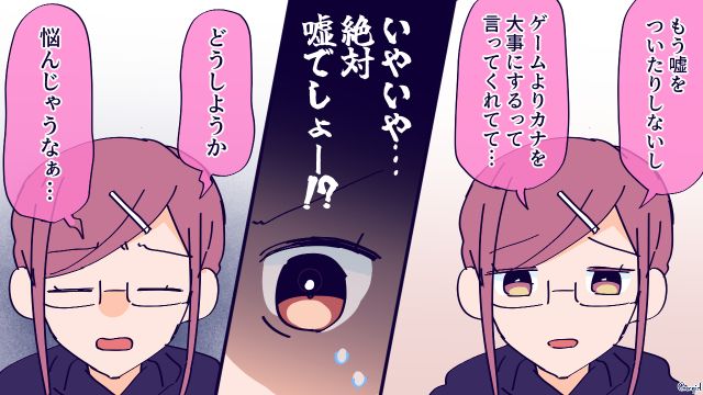 【恋愛漫画】高校生の娘の彼氏が8歳上…嫌な予感しかしない母がとった行動とは？【最終話】