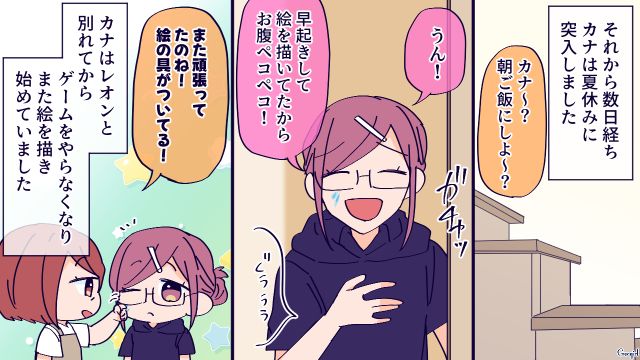 【恋愛漫画】高校生の娘の彼氏が8歳上…嫌な予感しかしない母がとった行動とは？【最終話】