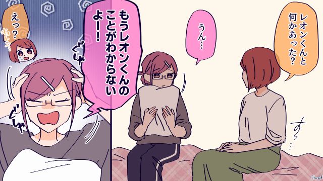 【恋愛漫画】高校生の娘の彼氏が8歳上…嫌な予感しかしない母がとった行動とは？【第9話】