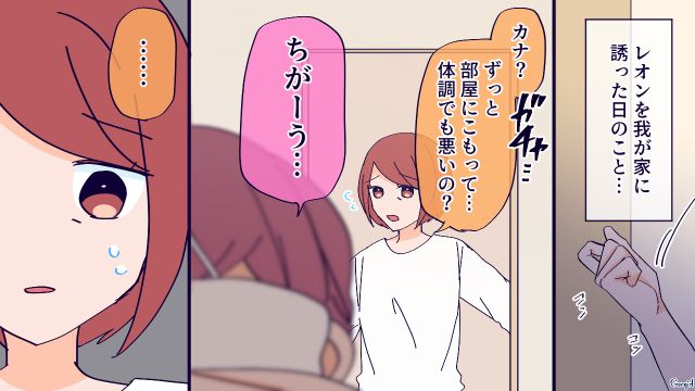 【恋愛漫画】高校生の娘の彼氏が8歳上…嫌な予感しかしない母がとった行動とは？【第9話】