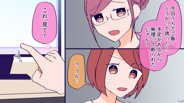 【恋愛漫画】高校生の娘の彼氏が8歳上…嫌な予感しかしない母がとった行動とは？【第9話】