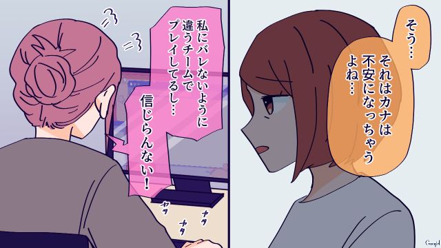 【恋愛漫画】高校生の娘の彼氏が8歳上…嫌な予感しかしない母がとった行動とは？【第9話】