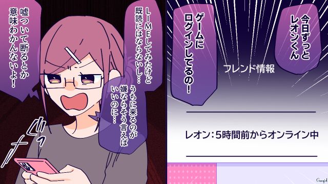 【恋愛漫画】高校生の娘の彼氏が8歳上…嫌な予感しかしない母がとった行動とは？【第9話】