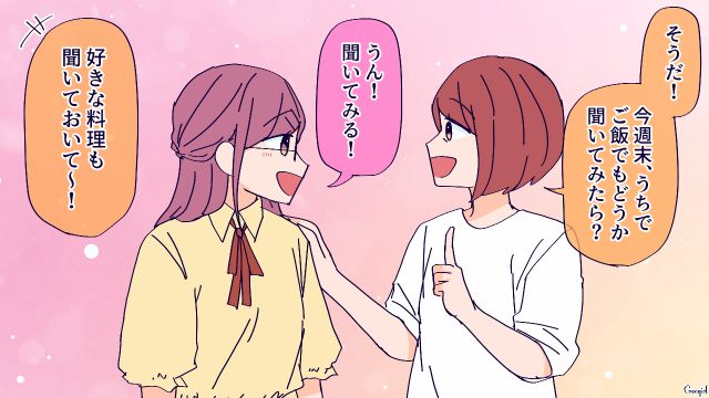 【恋愛漫画】高校生の娘の彼氏が8歳上…嫌な予感しかしない母がとった行動とは？【第8話】