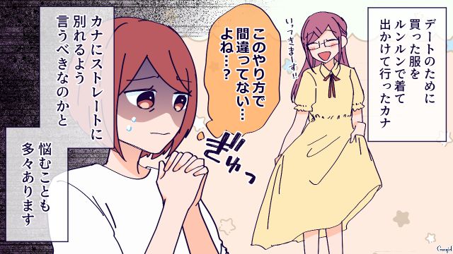【恋愛漫画】高校生の娘の彼氏が8歳上…嫌な予感しかしない母がとった行動とは？【第8話】