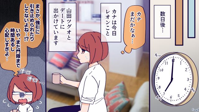 【恋愛漫画】高校生の娘の彼氏が8歳上…嫌な予感しかしない母がとった行動とは？【第8話】