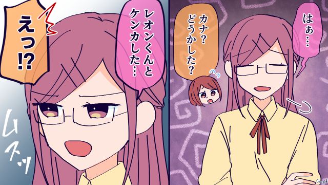 【恋愛漫画】高校生の娘の彼氏が8歳上…嫌な予感しかしない母がとった行動とは？【第8話】