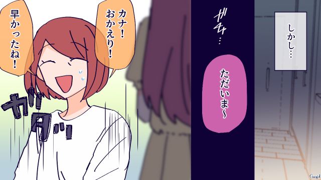 【恋愛漫画】高校生の娘の彼氏が8歳上…嫌な予感しかしない母がとった行動とは？【第8話】