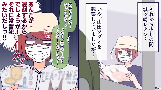 【恋愛漫画】高校生の娘の彼氏が8歳上…嫌な予感しかしない母がとった行動とは？【第7話】