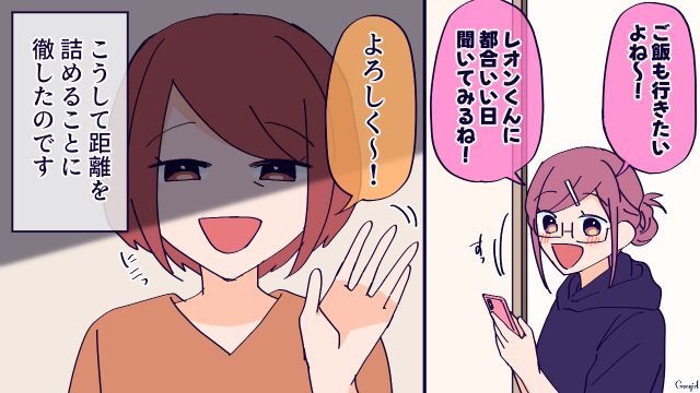 【恋愛漫画】高校生の娘の彼氏が8歳上…嫌な予感しかしない母がとった行動とは？【第7話】