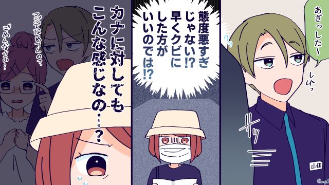 【恋愛漫画】高校生の娘の彼氏が8歳上…嫌な予感しかしない母がとった行動とは？【第7話】