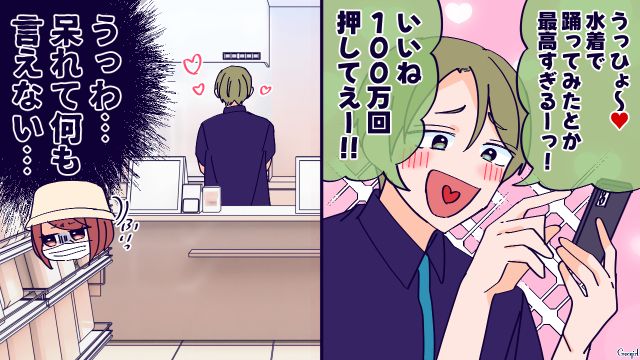 【恋愛漫画】高校生の娘の彼氏が8歳上…嫌な予感しかしない母がとった行動とは？【第7話】
