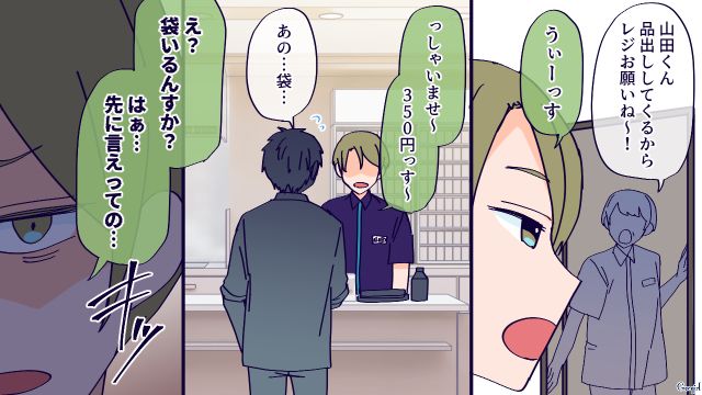 【恋愛漫画】高校生の娘の彼氏が8歳上…嫌な予感しかしない母がとった行動とは？【第7話】
