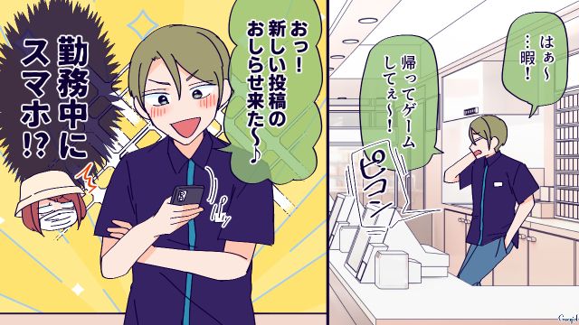【恋愛漫画】高校生の娘の彼氏が8歳上…嫌な予感しかしない母がとった行動とは？【第7話】