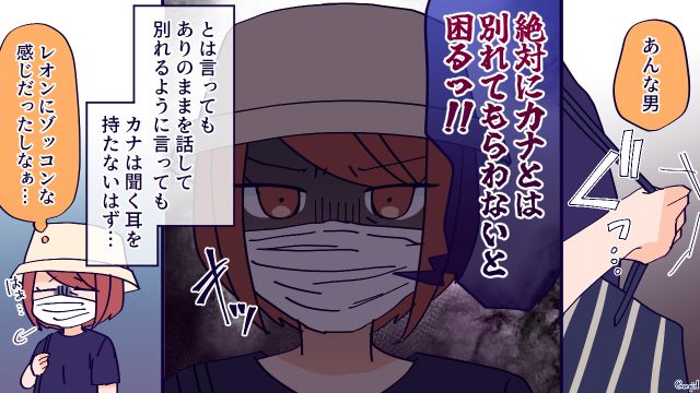【恋愛漫画】高校生の娘の彼氏が8歳上…嫌な予感しかしない母がとった行動とは？【第7話】