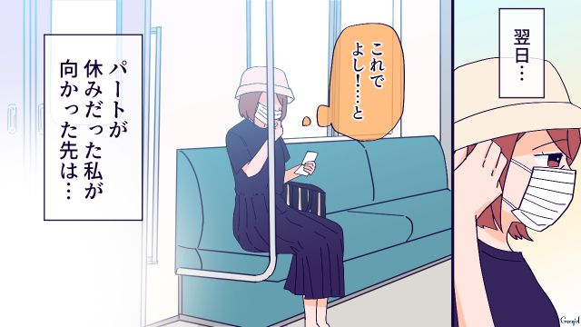 【恋愛漫画】高校生の娘の彼氏が8歳上…嫌な予感しかしない母がとった行動とは？【第6話】