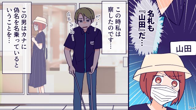 【恋愛漫画】高校生の娘の彼氏が8歳上…嫌な予感しかしない母がとった行動とは？【第6話】