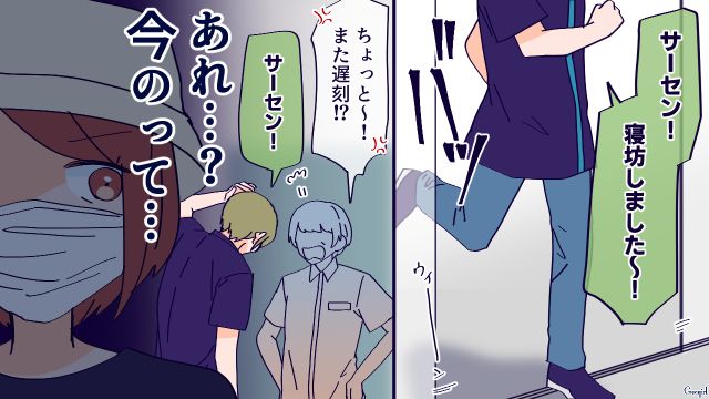【恋愛漫画】高校生の娘の彼氏が8歳上…嫌な予感しかしない母がとった行動とは？【第6話】