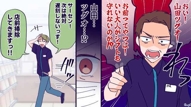 【恋愛漫画】高校生の娘の彼氏が8歳上…嫌な予感しかしない母がとった行動とは？【第6話】