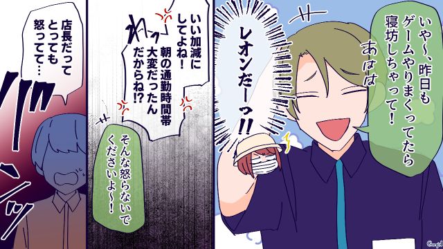 【恋愛漫画】高校生の娘の彼氏が8歳上…嫌な予感しかしない母がとった行動とは？【第6話】
