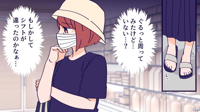 【恋愛漫画】高校生の娘の彼氏が8歳上…嫌な予感しかしない母がとった行動とは？【第6話】