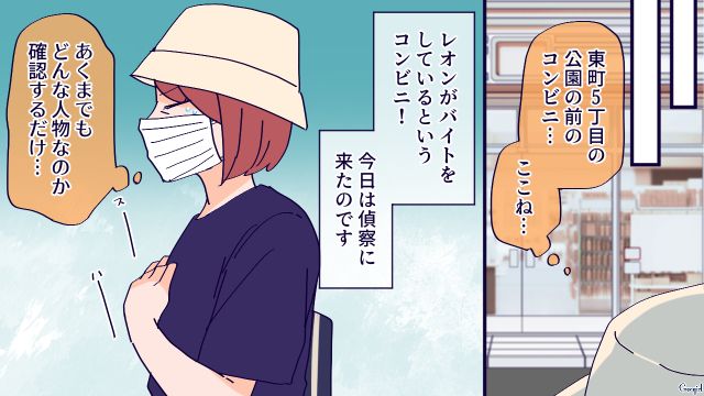 【恋愛漫画】高校生の娘の彼氏が8歳上…嫌な予感しかしない母がとった行動とは？【第6話】